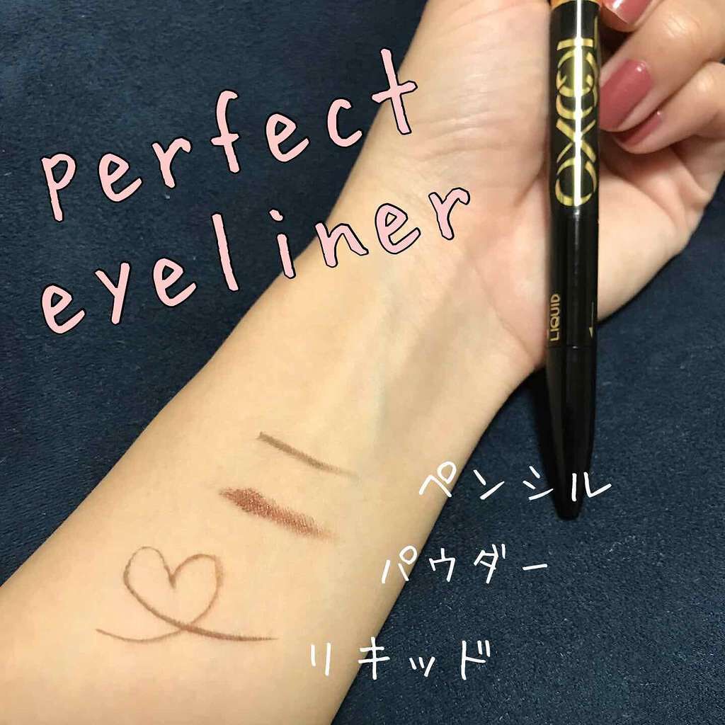 パーフェクトアイライナー N PL03 ディープブラウン/excel/ペンシルアイライナーを使ったクチコミ（2枚目）