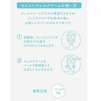 ルルルン モイストジェルクリーム(保湿タイプ)/ルルルン/フェイスクリームを使ったクチコミ(4枚目)