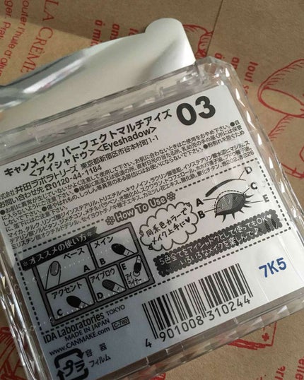 パーフェクトマルチアイズ/キャンメイク/アイシャドウパレットを使ったクチコミ(4枚目)