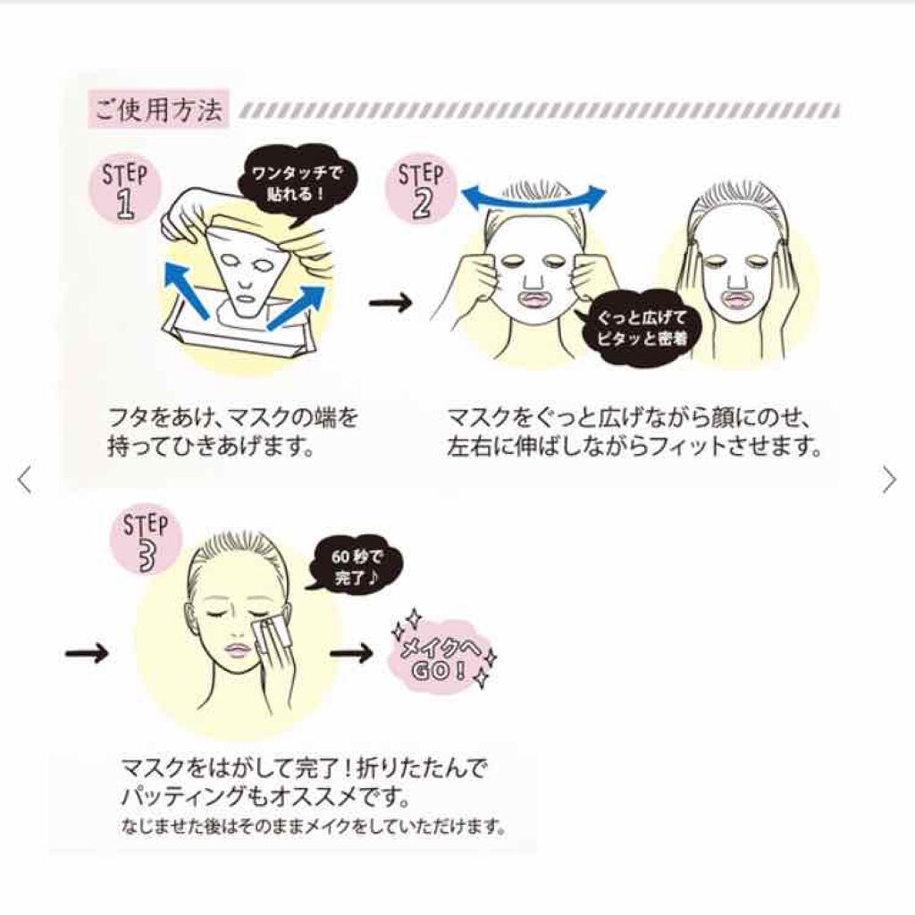 目ざまシート 完熟果実の高保湿タイプ/サボリーノ/シートマスク・パックを使ったクチコミ（2枚目）