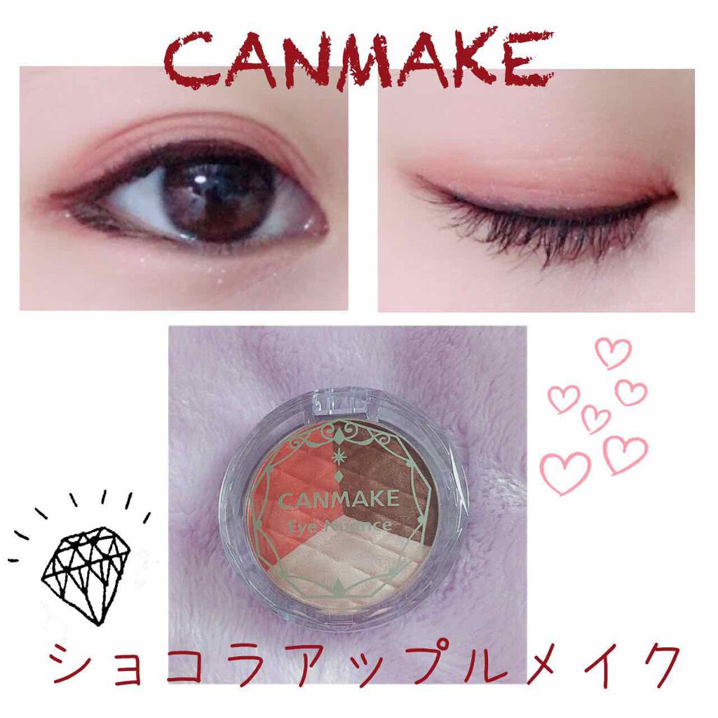 アイニュアンス/キャンメイク/アイシャドウパレットを使ったクチコミ（1枚目）