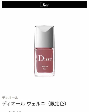 ディオール ヴェルニ/Dior/マニキュアを使ったクチコミ（3枚目）