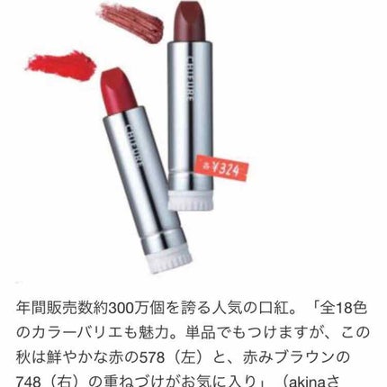 口紅(詰替用)/ちふれ/口紅を使ったクチコミ(1枚目)