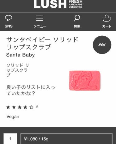 この時期から乾燥が気になって
パックと一緒に購入♡

クリスマス限定は弱い。。。笑

店員さんのアドバイス通り週2ケアしてます

あまり甘い匂いは好きじゃないけど
コレは良かった！

砂糖でスクラブする