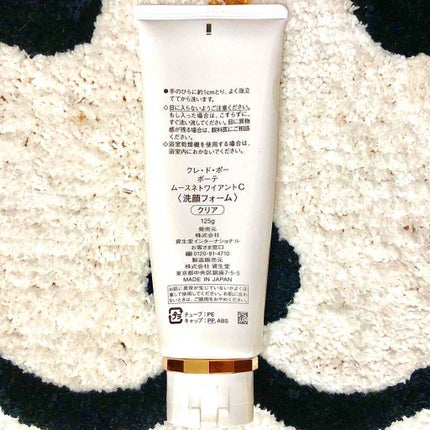 ムースネトワイアントC/クレ・ド・ポー ボーテ/洗顔フォームを使ったクチコミ(2枚目)