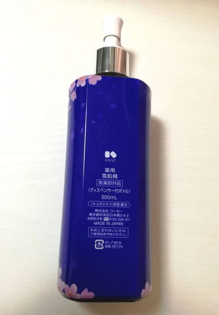 薬用 雪肌精/雪肌精/化粧水を使ったクチコミ(3枚目)