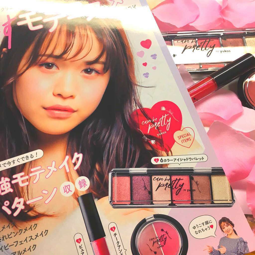 ゆうこすモテコスメBOOK/宝島社/書籍を使ったクチコミ(2枚目)