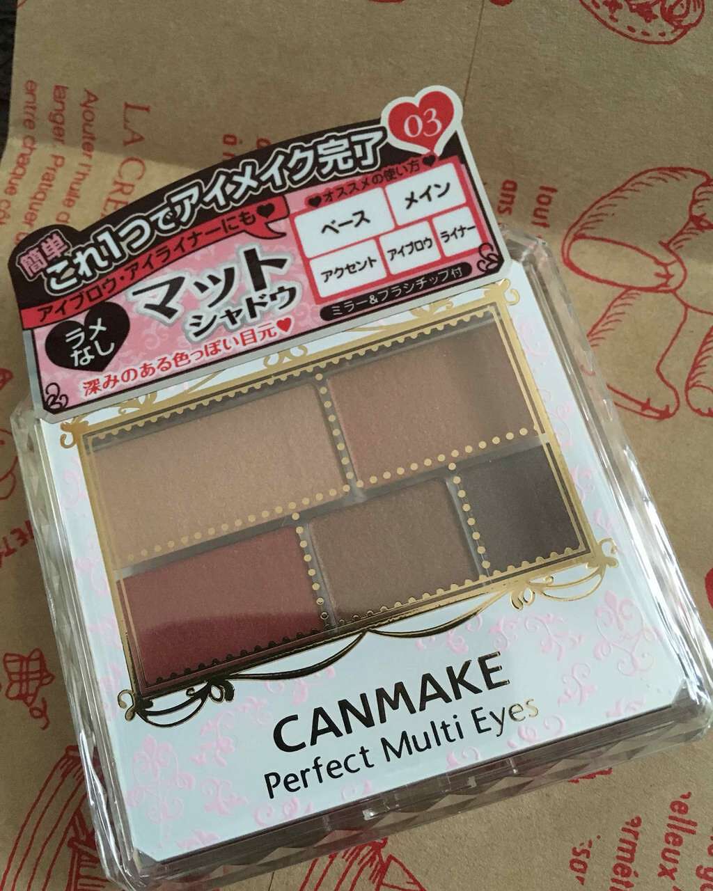 パーフェクトマルチアイズ/キャンメイク/アイシャドウパレットを使ったクチコミ(1枚目)
