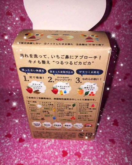 ドットウォッシー洗顔石鹸(旧)/ペリカン石鹸/洗顔石鹸を使ったクチコミ(2枚目)