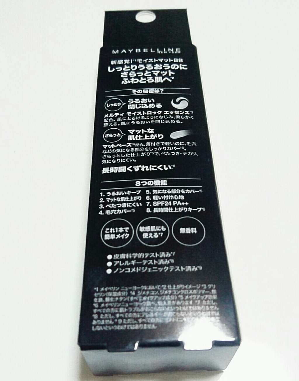 SP BB モイストマット/MAYBELLINE NEW YORK/BBクリームを使ったクチコミ(2枚目)