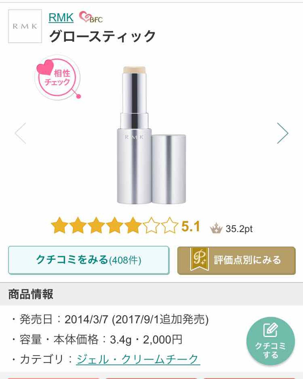 JELLY 2018年1月号/JELLY/雑誌を使ったクチコミ(2枚目)