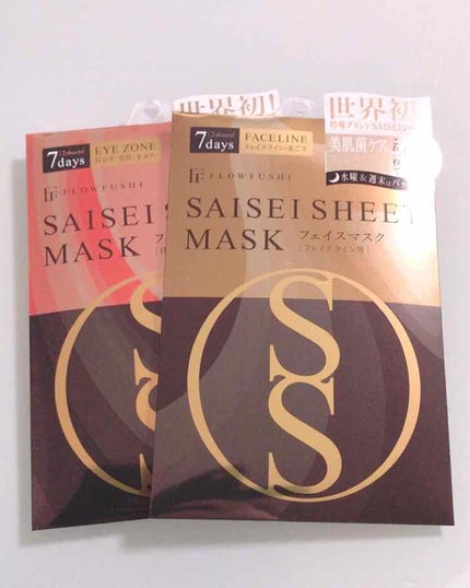 SAISEIシートマスク/UZU BY FLOWFUSHI/シートマスク・パックを使ったクチコミ(1枚目)