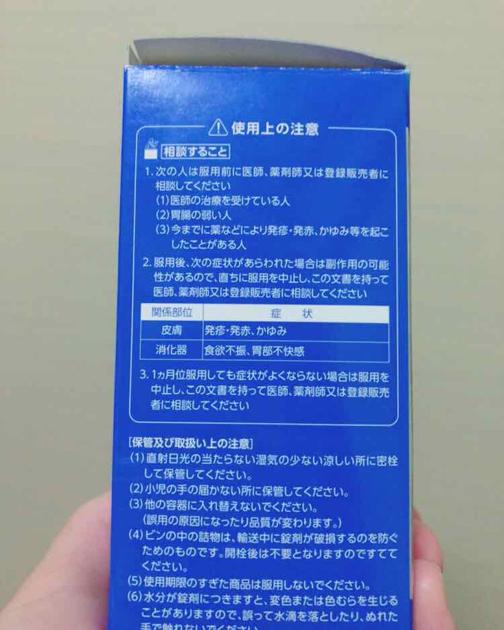 クラシエ当帰芍薬散錠(医薬品)/クラシエ薬品/その他を使ったクチコミ(3枚目)