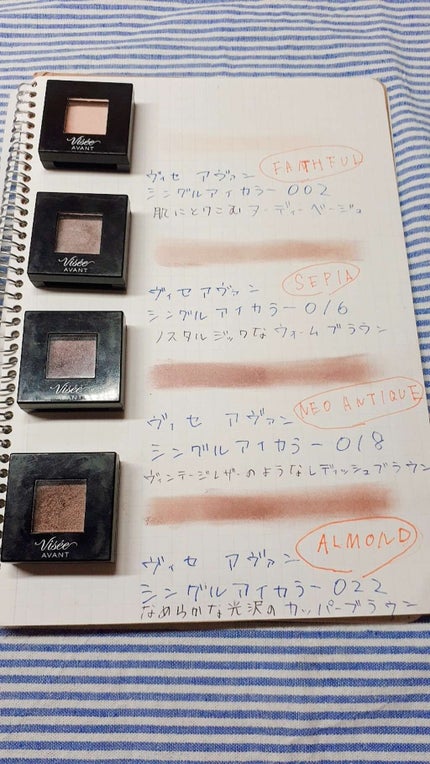 セレクト アイカラー/ESPRIQUE/単色アイシャドウを使ったクチコミ(3枚目)