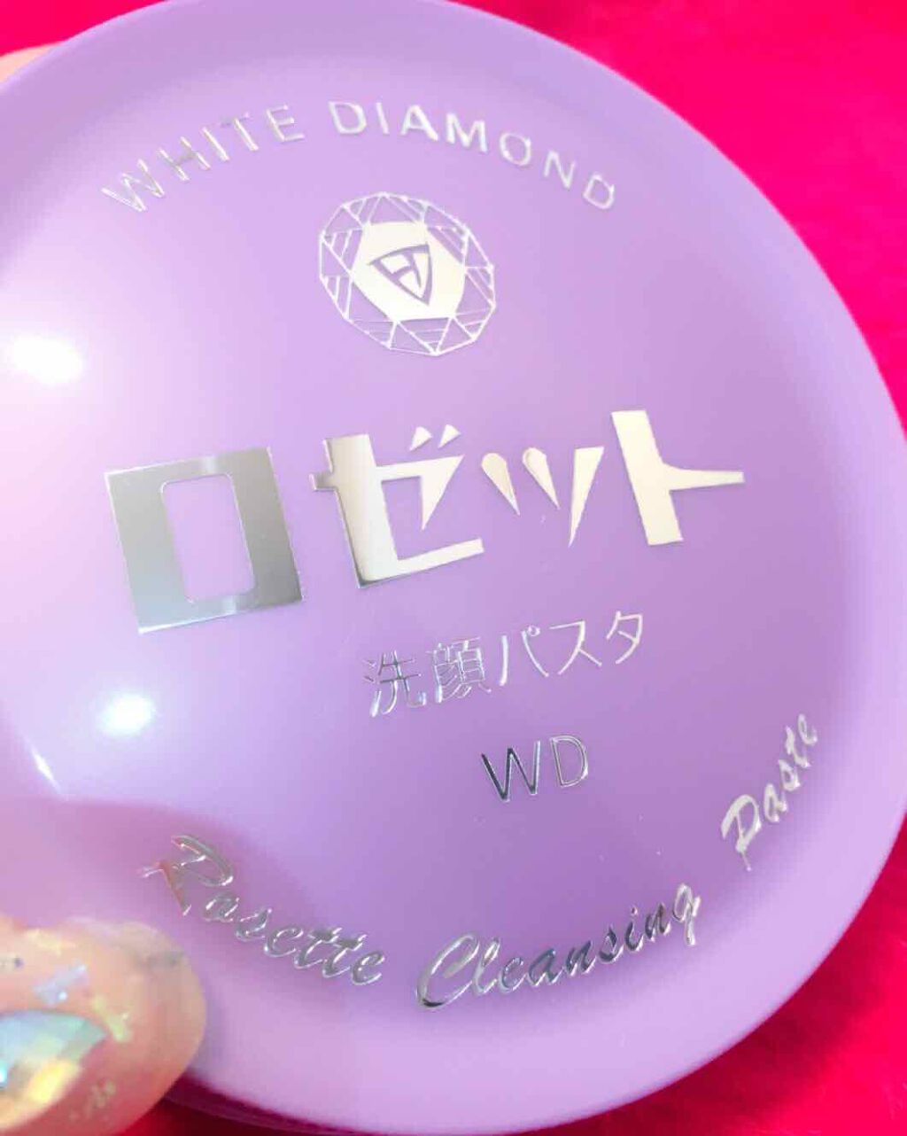 ロゼット洗顔パスタ ホワイトダイヤ/ロゼット/洗顔フォームを使ったクチコミ(1枚目)