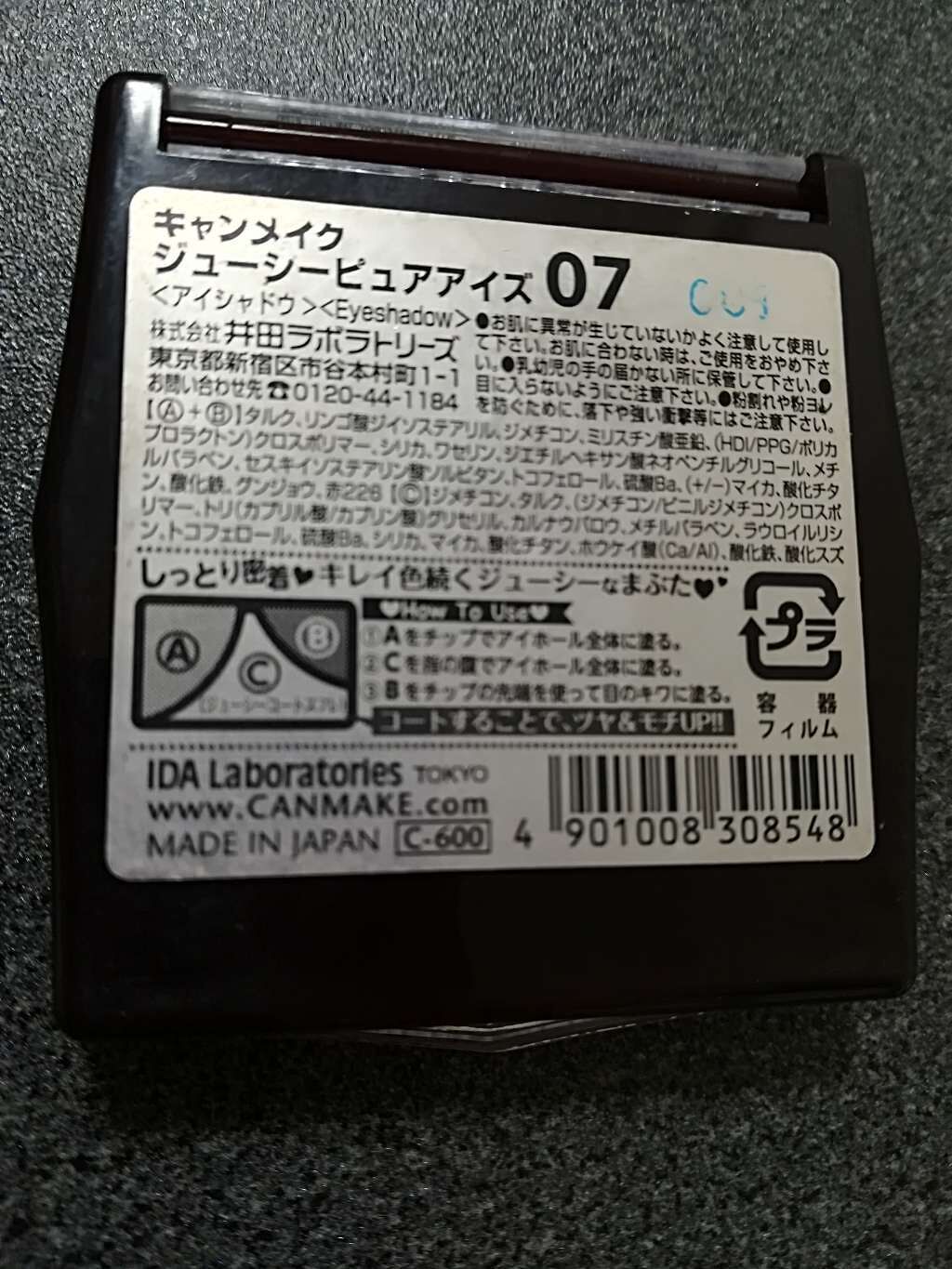 ジューシーピュアアイズ/キャンメイク/アイシャドウパレットを使ったクチコミ（1枚目）