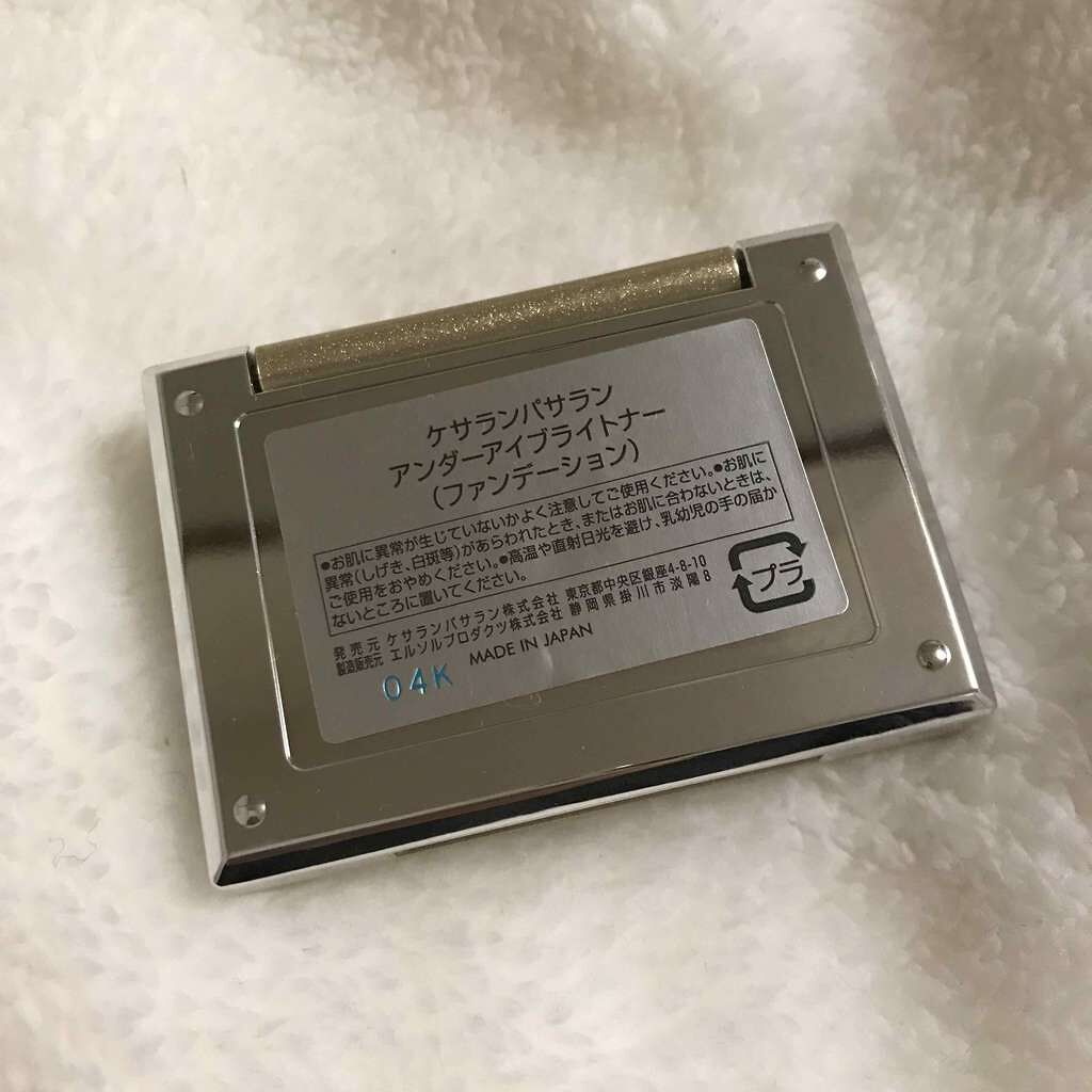 アンダーアイブライトナー/ケサランパサラン/パレットコンシーラーを使ったクチコミ(3枚目)