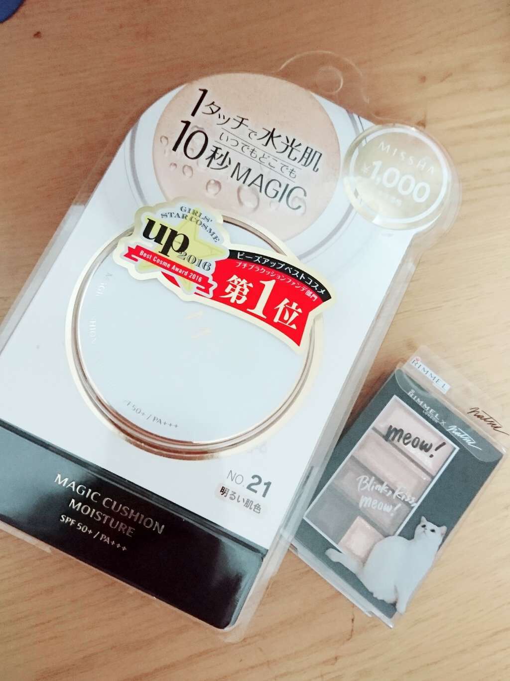 M クッション ファンデーション(モイスチャー)/MISSHA/クッションファンデーションを使ったクチコミ(1枚目)