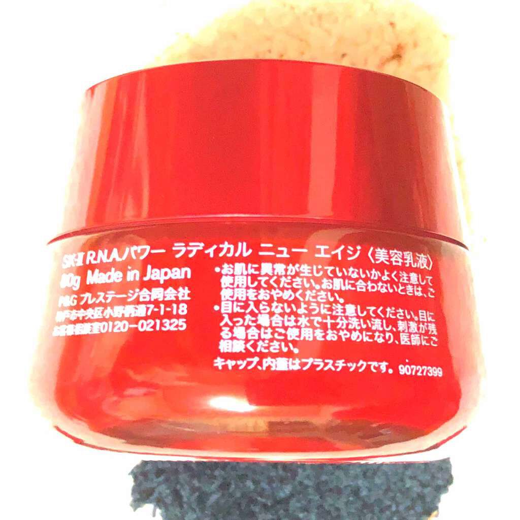 R.N.A. パワー ラディカル ニュー エイジ/SK-II/乳液を使ったクチコミ(2枚目)