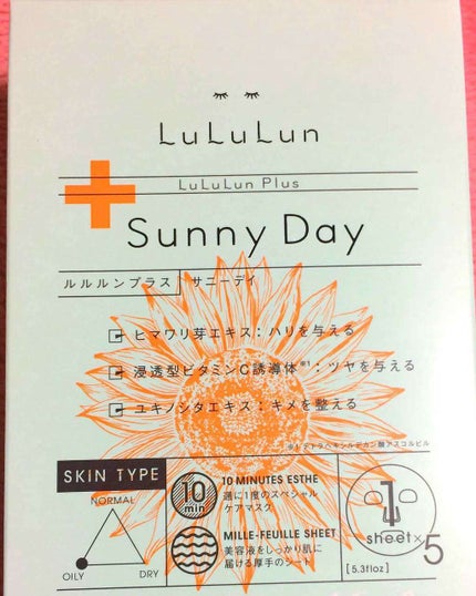 ルルルンプラス サニーデイ/ルルルン/シートマスク・パックを使ったクチコミ(1枚目)