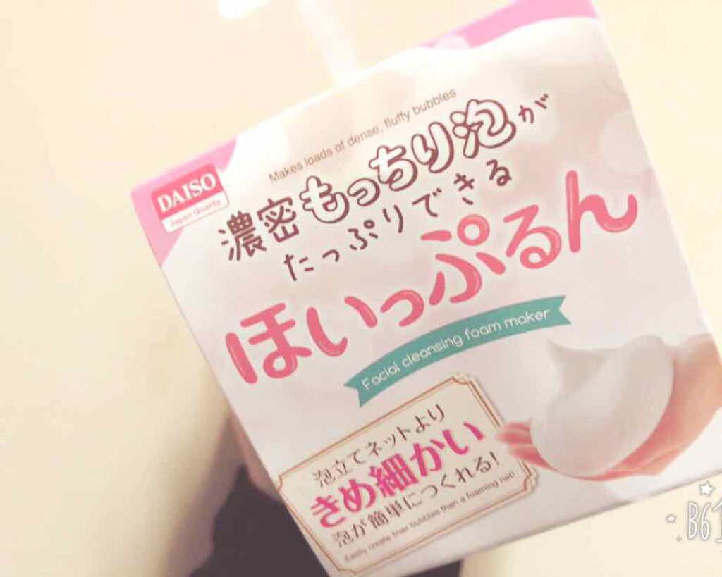 ほいっぷるん/DAISO/その他スキンケアグッズを使ったクチコミ(1枚目)