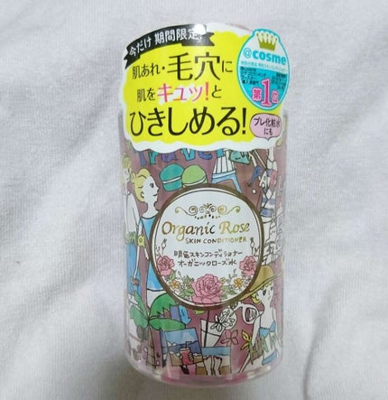 明色スキンコンディショナー/明色スキンコンディショニング/ブースター・導入液を使ったクチコミ(1枚目)