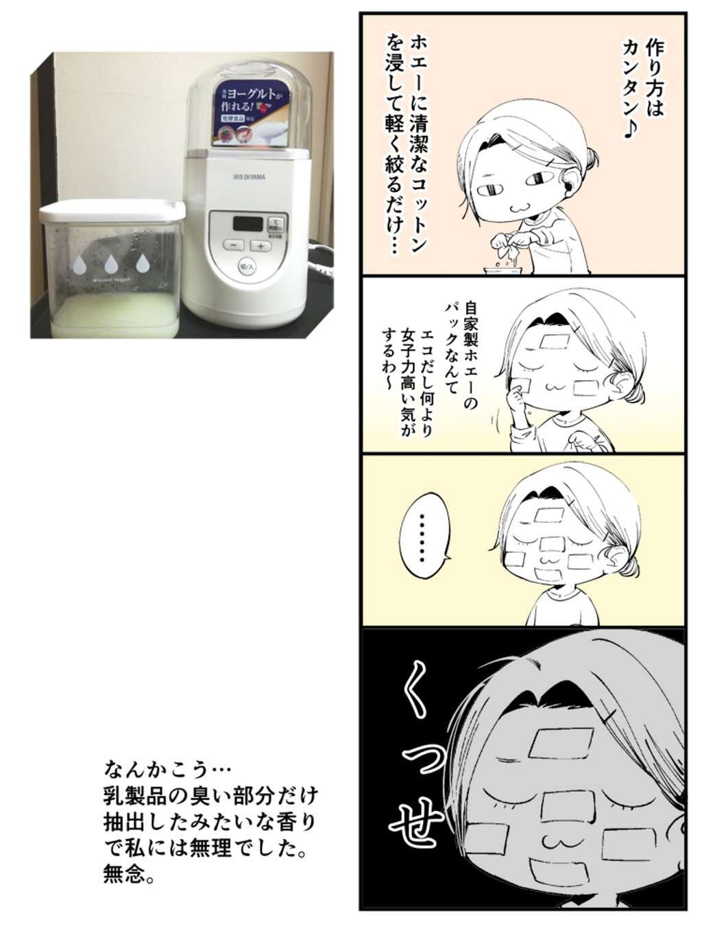 を使ったクチコミ（1枚目）