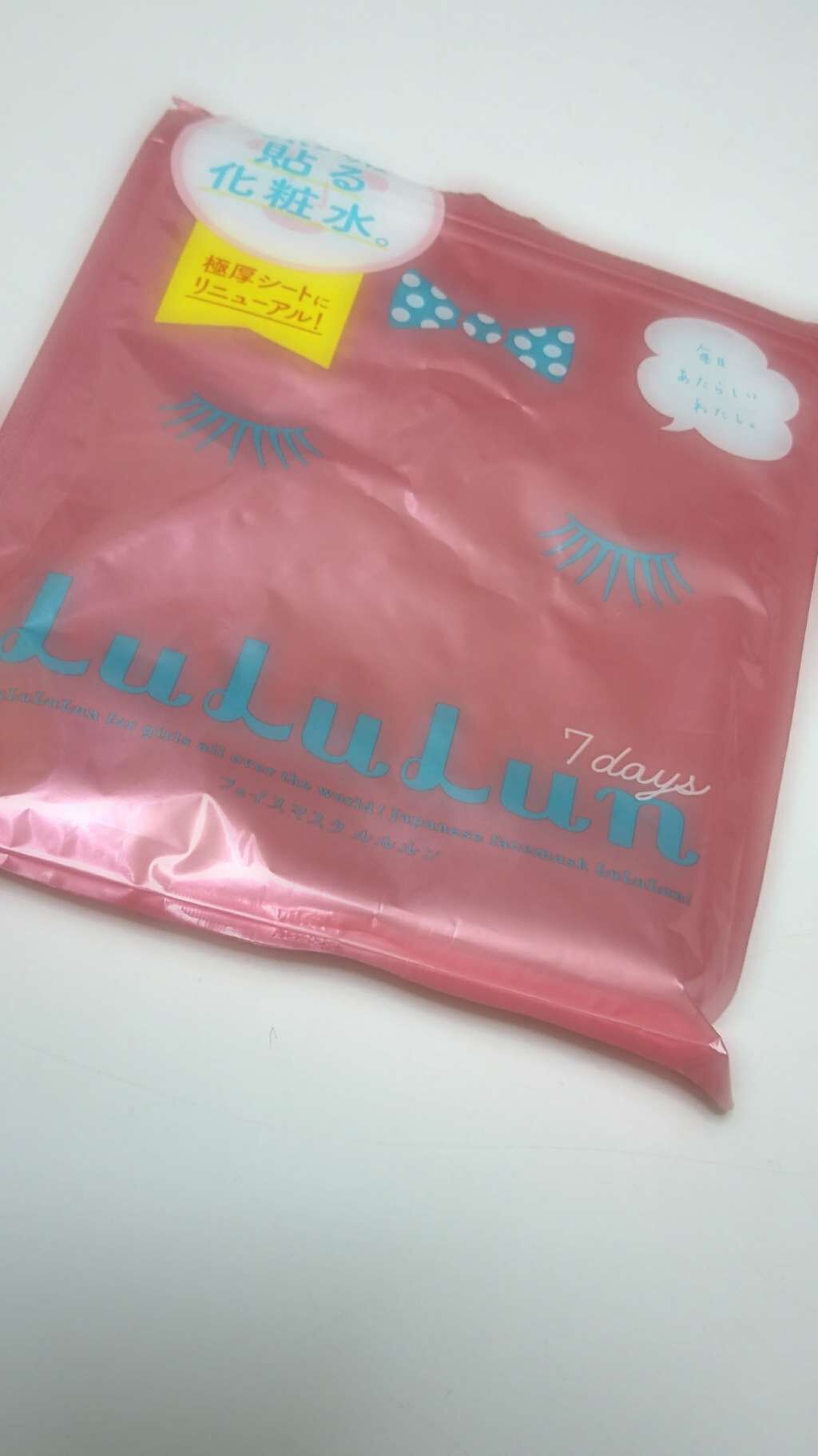 ルルルンピュア エブリーズ/ルルルン/シートマスク・パックを使ったクチコミ(1枚目)