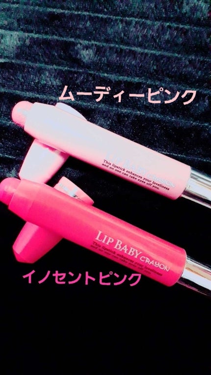 リップベビークレヨン ムーディーピンク/メンソレータム/口紅を使ったクチコミ(1枚目)