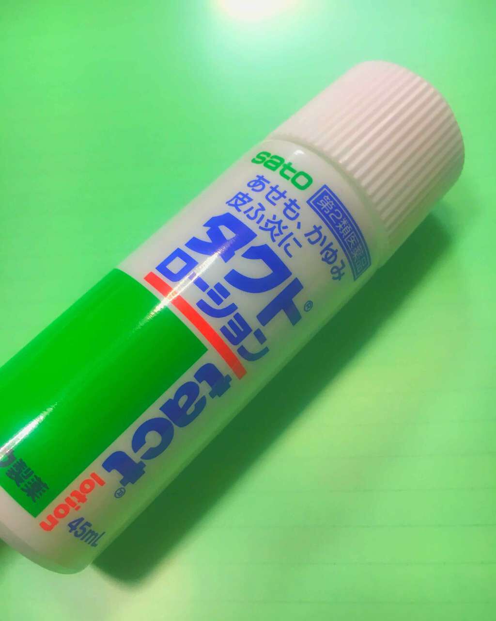 タクトローション(医薬品)/佐藤製薬/その他を使ったクチコミ(1枚目)