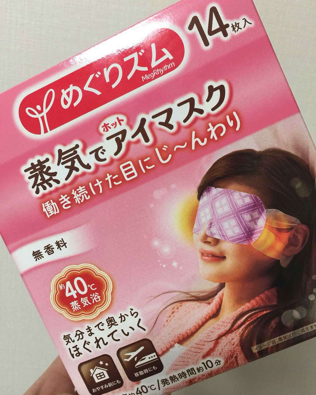 めぐりズム 蒸気でホットアイマスク 無香料/めぐりズム/ホットアイマスクを使ったクチコミ(1枚目)