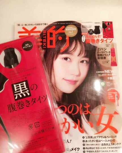 MAQUIA 2018年1月号/MAQUIA/雑誌を使ったクチコミ(3枚目)