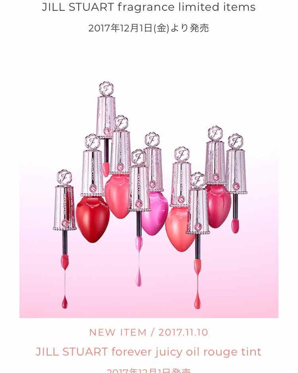 フォーエヴァージューシー オイルルージュ/JILL STUART/口紅を使ったクチコミ(1枚目)