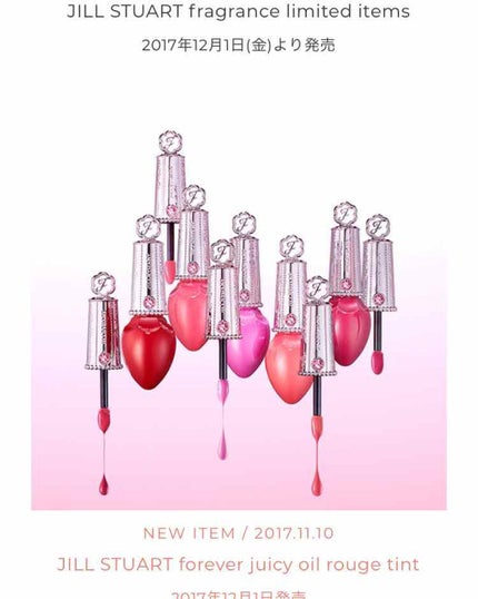 フォーエヴァージューシー オイルルージュ/JILL STUART/口紅を使ったクチコミ(1枚目)