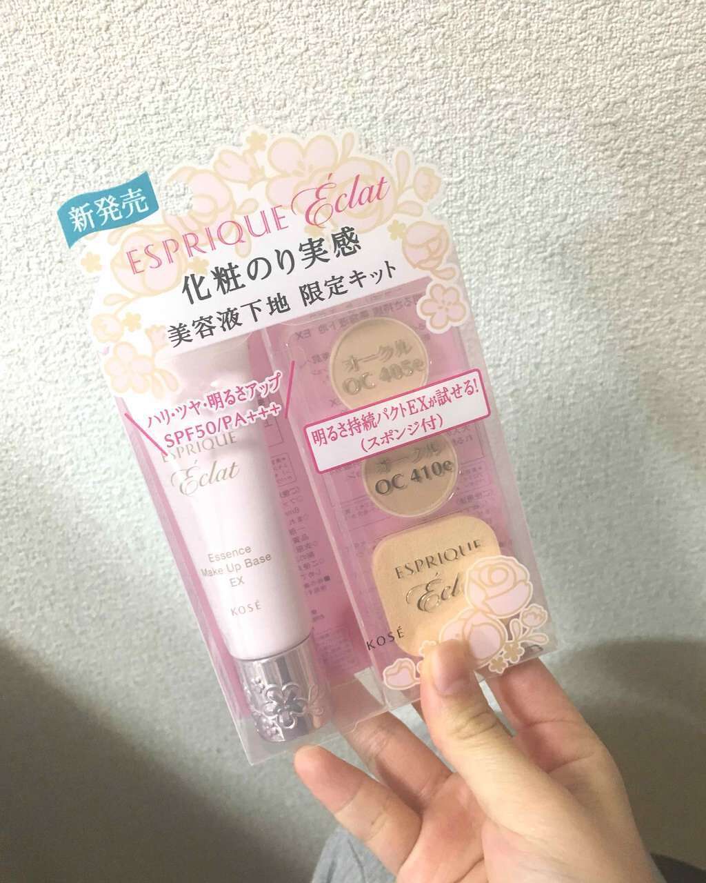 明るさ持続 化粧下地/エスプリーク エクラ/化粧下地を使ったクチコミ(1枚目)