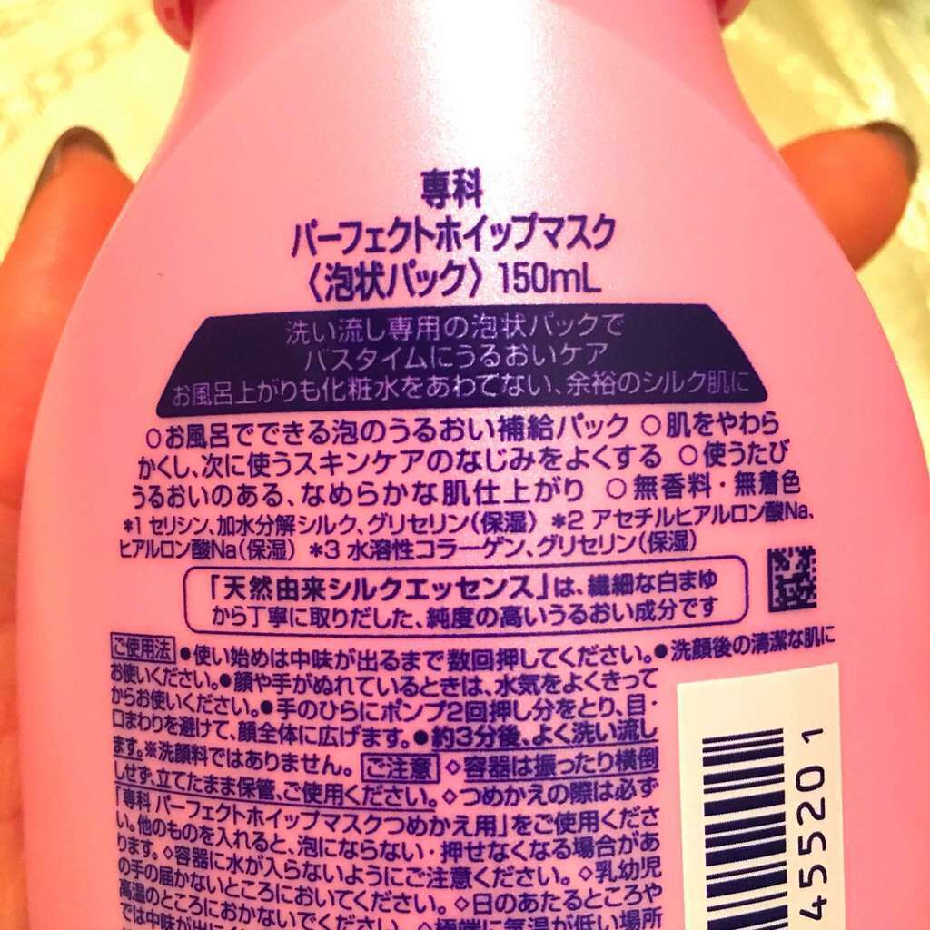 パーフェクトホイップマスク/SENKA(専科)/洗い流すパック・マスクを使ったクチコミ(3枚目)