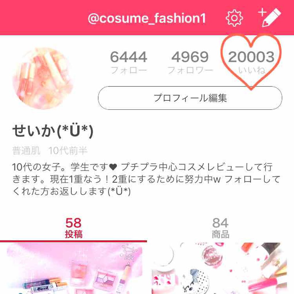 いいね20000ありがとうございます(*≧ω≦*)
この前まで10000だったのにあっという間に20000超えててめっちゃ嬉しいです(*^o^*)

前に投稿したコスメ収納第2弾がめっちゃ評判良くて自分でもビックリしてます(@♡▽♡@)
い