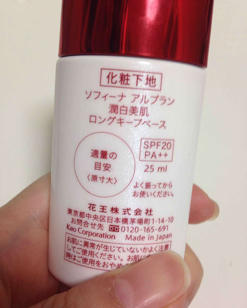 潤白美肌 ロングキープベース/ALBLANC/化粧下地を使ったクチコミ(2枚目)