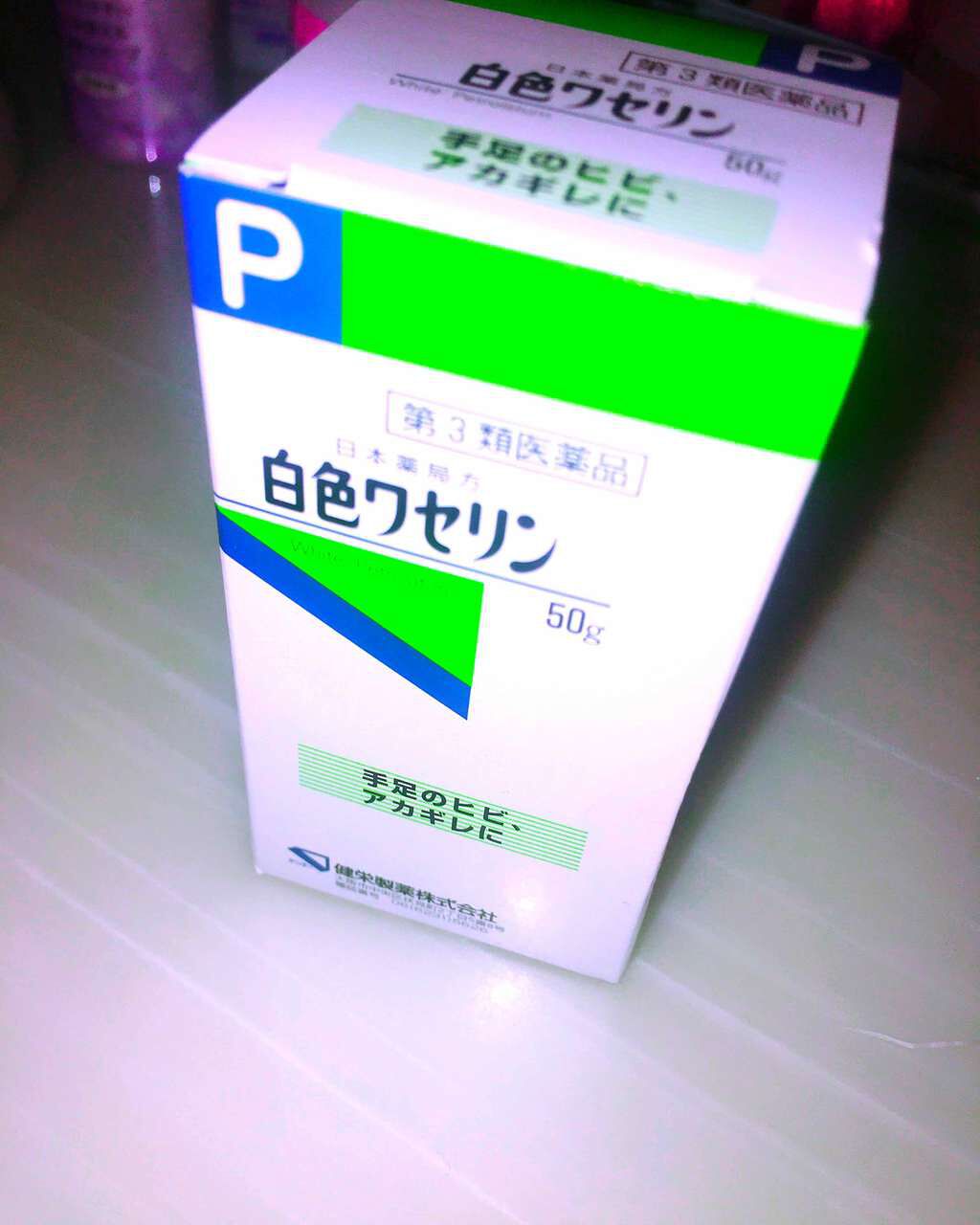 白色ワセリン(医薬品)/健栄製薬/その他を使ったクチコミ(1枚目)