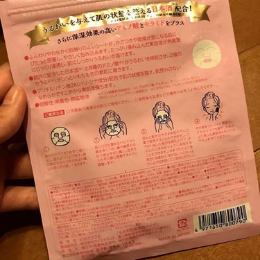 日本酒のフェイスマスク 高保湿/菊正宗/シートマスク・パックを使ったクチコミ（2枚目）