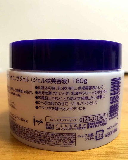 ハトムギ保湿ジェル(ナチュリエ スキンコンディショニングジェル)/ナチュリエ/美容液を使ったクチコミ(3枚目)