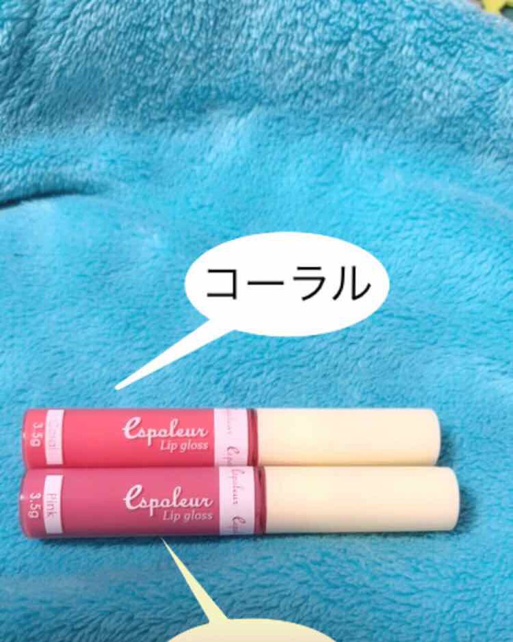 エスポルールリップグロス/エスポルール/リップグロスを使ったクチコミ(1枚目)
