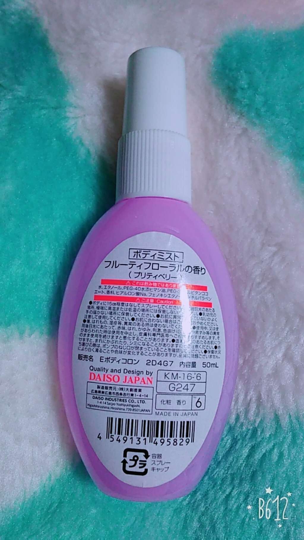 エスポルール ボディミスト/エスポルール/香水(レディース)を使ったクチコミ(2枚目)