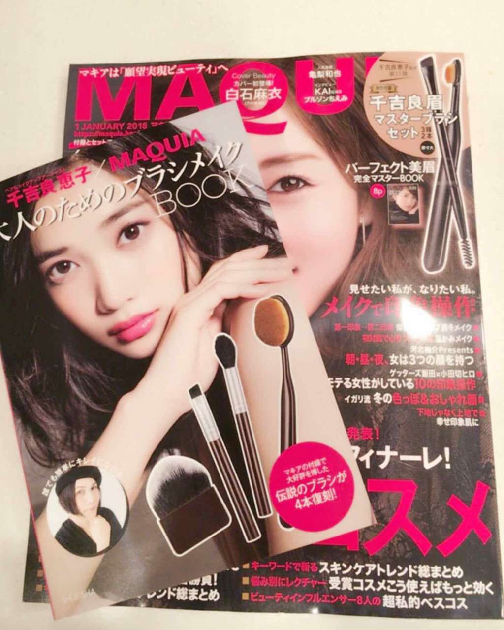 MAQUIA 2018年1月号/MAQUIA/雑誌を使ったクチコミ(1枚目)