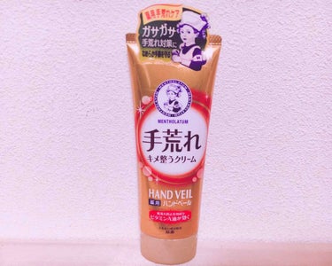 ◎手荒れでお悩みの方必見！👀
本日は、【買って損はなし！私的No.1ハンドクリーム】をご紹介します！👐

◯メンソレータム
   ハンドベール 手荒れキメ整うクリーム

つけ心地★★★★★
香り★★★★