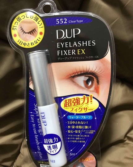 アイラッシュフィクサーEX 552/D-UP/つけまつげを使ったクチコミ(1枚目)