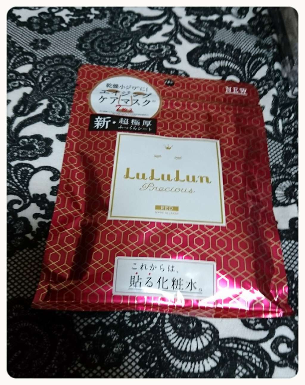 ルルルンプレシャス RED(モイスト)【旧】/ルルルン/シートマスク・パックを使ったクチコミ(1枚目)