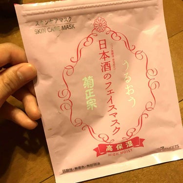 日本酒のフェイスマスク 高保湿/菊正宗/シートマスク・パックを使ったクチコミ（1枚目）