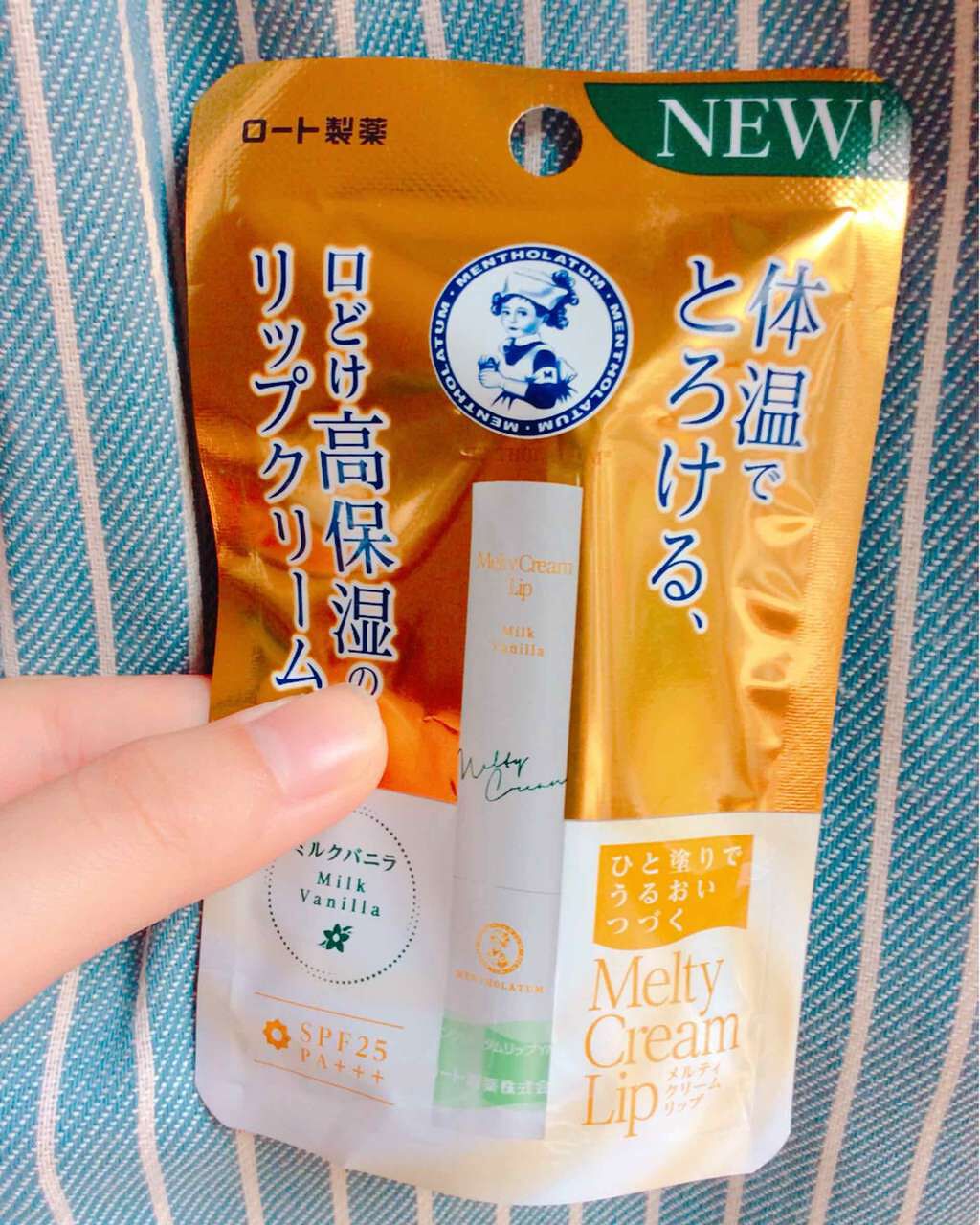 メルティクリームリップ/メンソレータム/リップクリームを使ったクチコミ(2枚目)