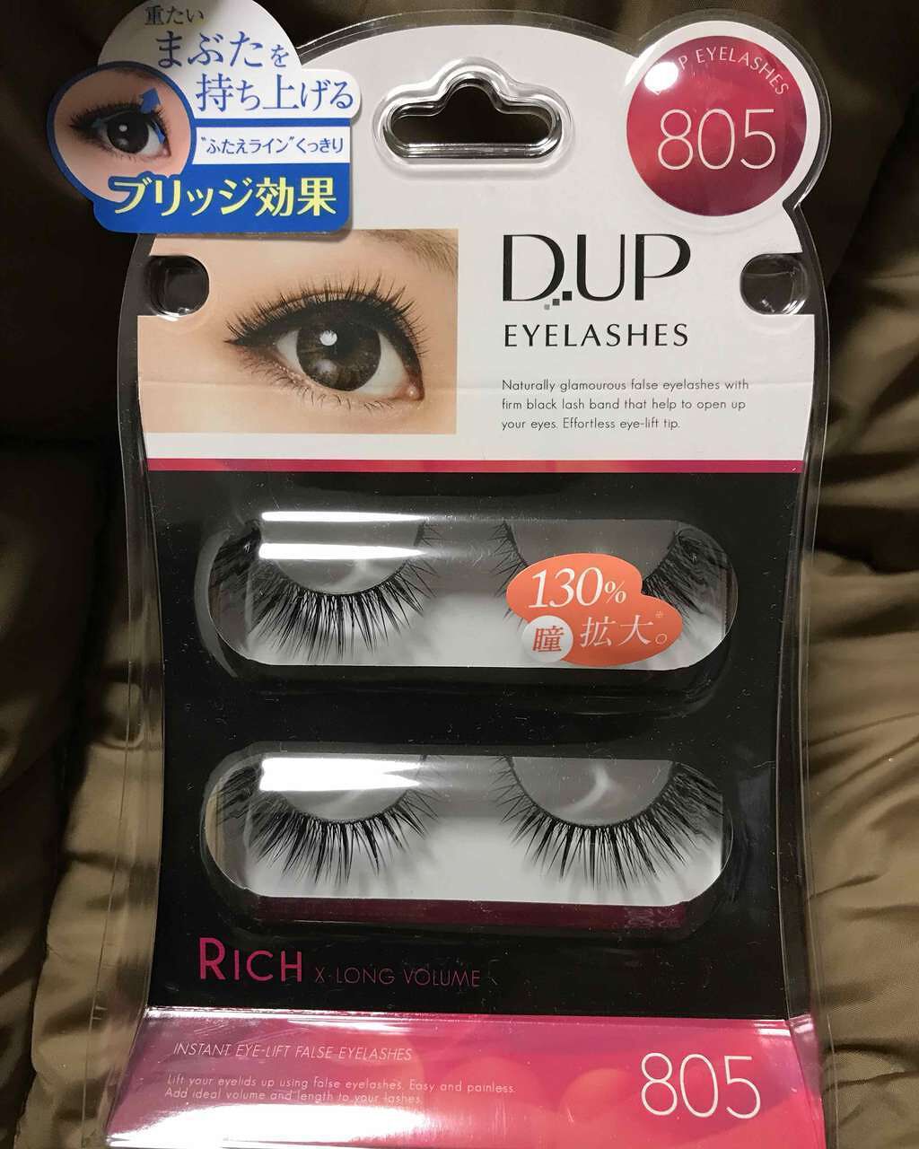 アイラッシュ RICH 800シリーズ/D-UP/つけまつげを使ったクチコミ(1枚目)